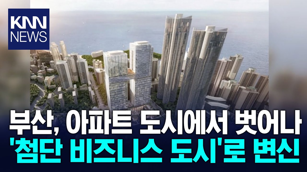 비즈니스 업무공간 중심 판도 변화 / KNN