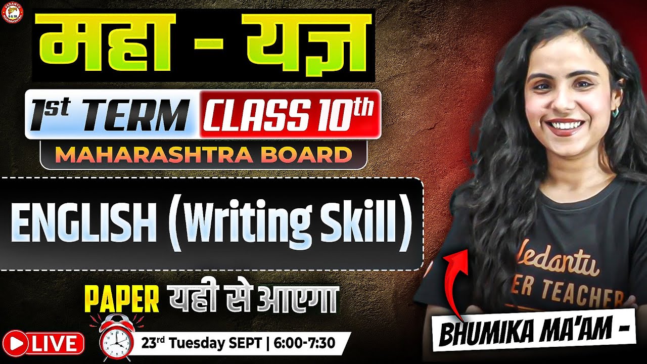 Class 10th 1st term महायज्ञ | English Writing | Maharashtra Board | By Bhumika Mam