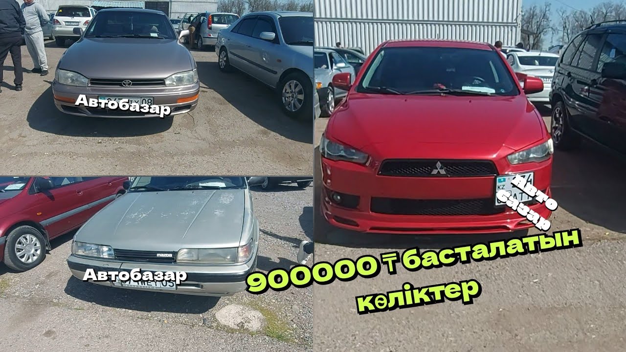 автобазар алматы ең арзан көлік таптым 900 мың ₸