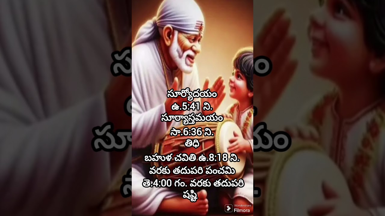25/07/2024 panchangam#jyotishShastram#devalayadarshanam#vastu#subah muhurthalu#trending #viral