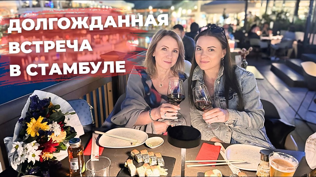 МЫ НЕ ВИДЕЛИСЬ 4 ГОДА и вот как прошла наша встреча