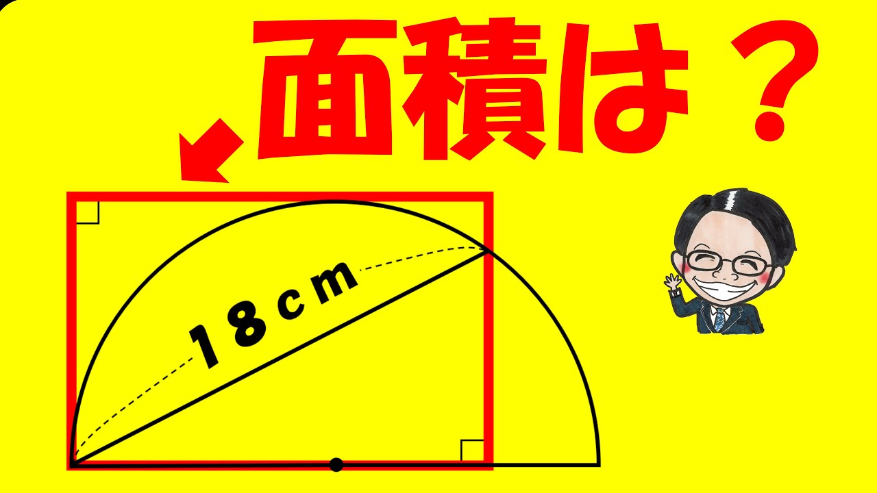 実は小学生でも秒で解けます！９９％の大人が思いつけない驚きの解き方とは！？【中学受験算数】