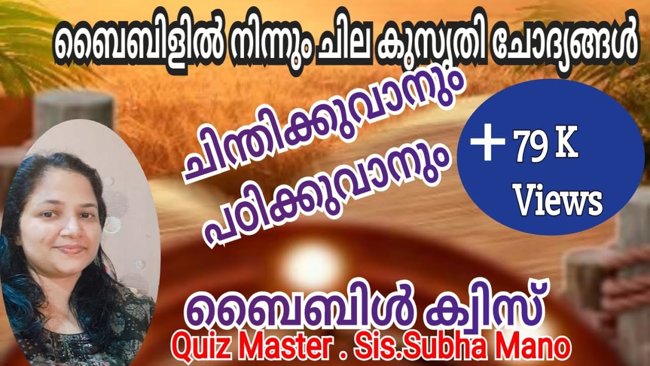 അറിയാമോ പേരിൽ പുഷ്പം ഉള്ള പക്ഷി ഏതാണ് 🤔🤔  ബൈബിൾ ക്വിസ്|BIBLE QUIZ #biblequiz #quiz #bibleverses