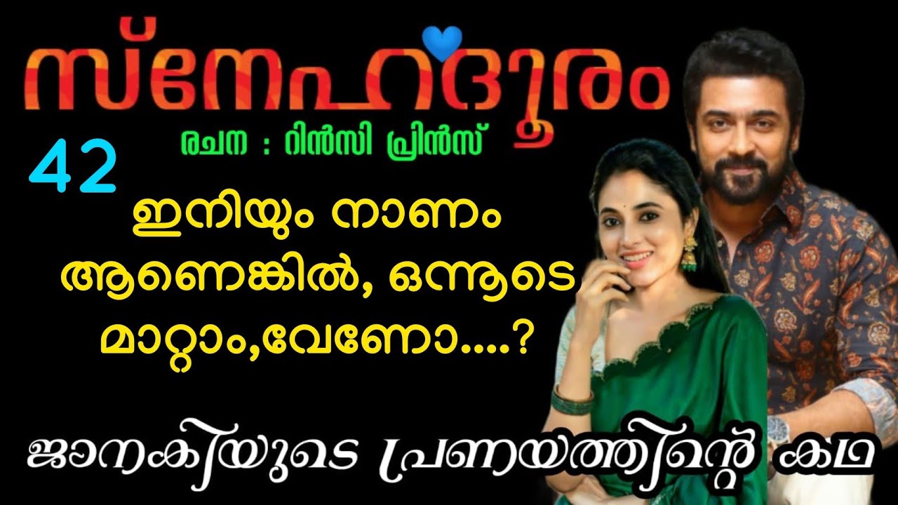തന്നിലേ പ്രണയിനിയെ എല്ലാ അർത്ഥത്തിലും പൂർണമാക്കി,