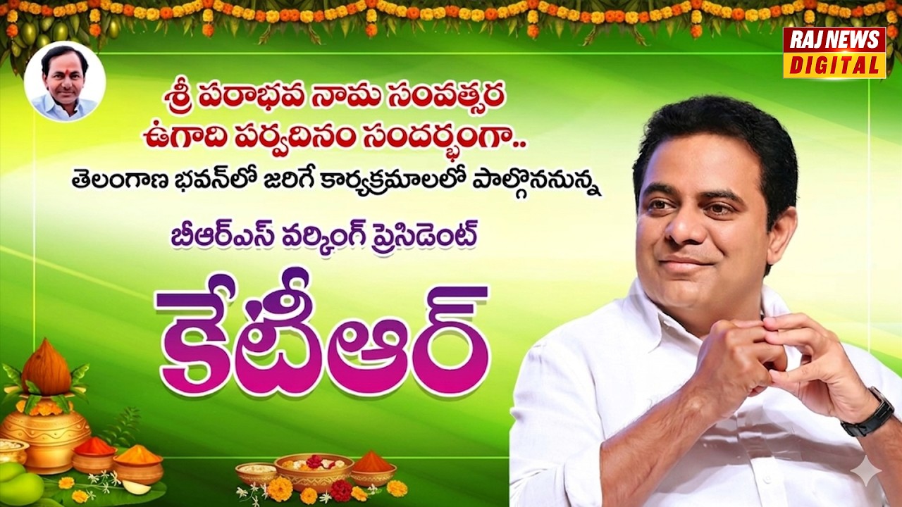 🔴LIVE: KTR Participates in Ugadi Celebrations at Telangana Bhavan | Raj News Digital |
