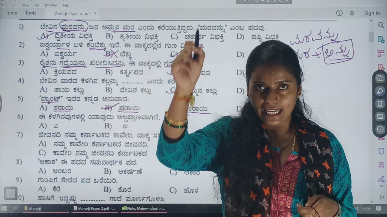 Morarji/ಮೊರಾರ್ಜಿ/TET/PC/PSI/ ಕನ್ನಡ