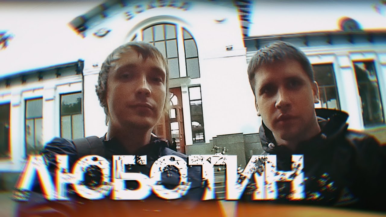 ЛЮБОТИН. Современный город: открытие новых горизонтов / НЕЖДАНЧИКИ УКРАИНЫ
