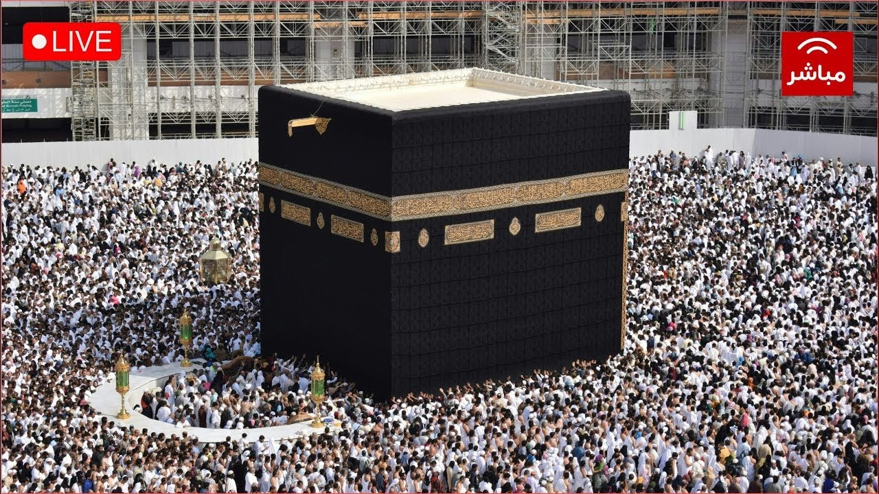 Makkah Live | مكة مباشر| الحرم المكي مباشر | قناة القران الكريم السعودية مباشر | مكه المكرمه