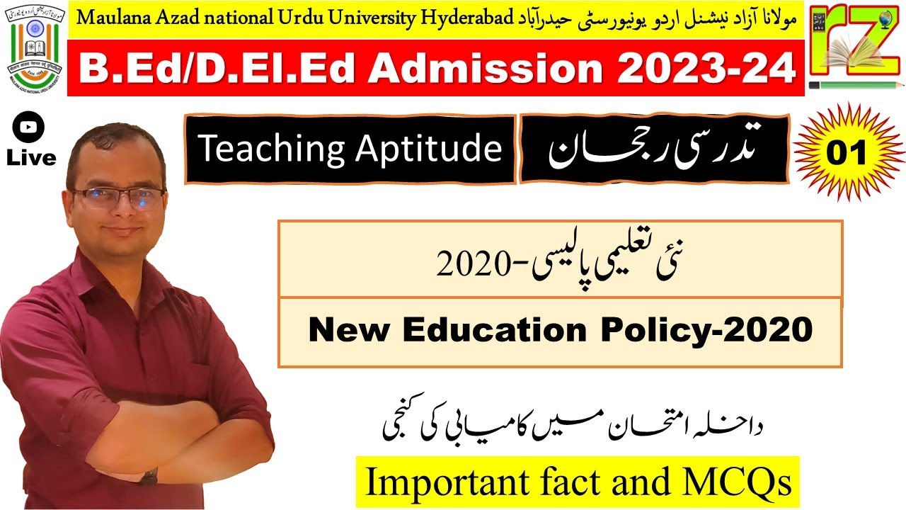 01,  NEP-2020 تدریسی رجحان- teaching Aptitide| MANUU B.Ed, D.El.Ed -2022 | #RizwanZahir #MANUU #Urdu
