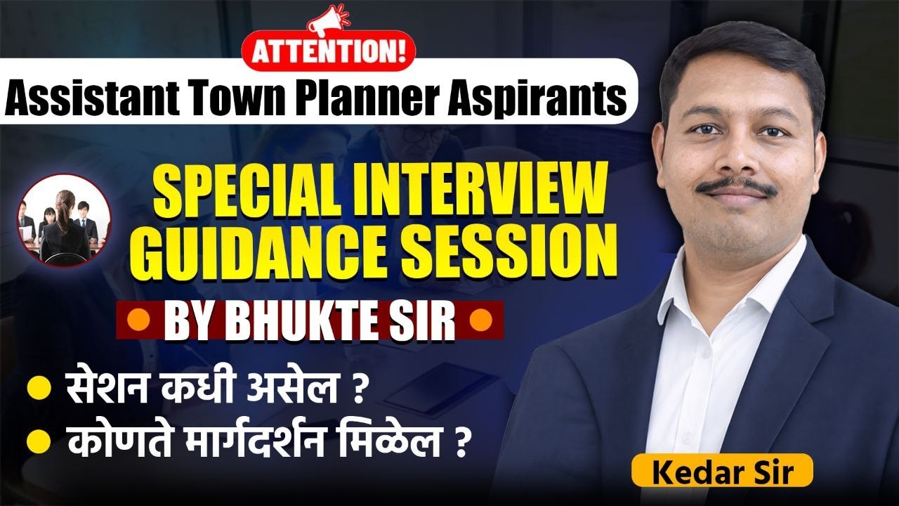 atp special interview guidance session | atp recruitment 2024 | atp result update | #atpinterview