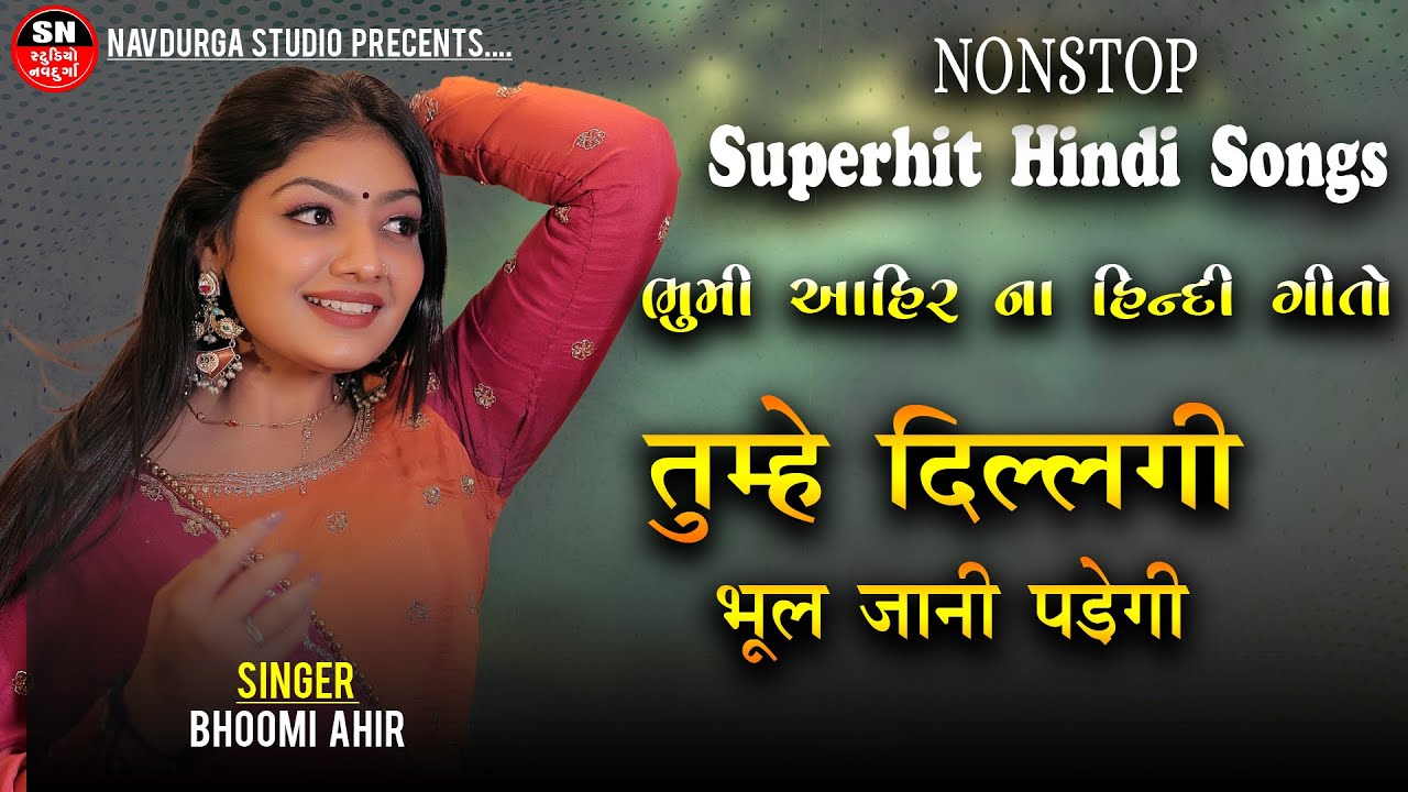 तुम्हे दिल्लगी भूल जानी पड़ेगी |Bhoomi Ahir | હિન્દી ગીતો | NONSTOP Hindi Songs 2025
