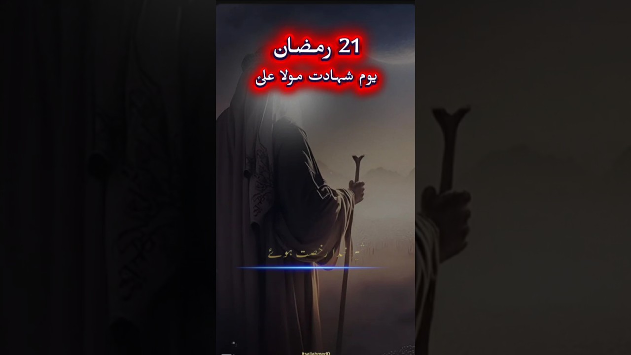 21 Ramzan Mola Ali Shahadat Status❤&zwj;🩹2026 Youme Shahadat Maula Ali | Hazrat Ali shorts #shortsfeed