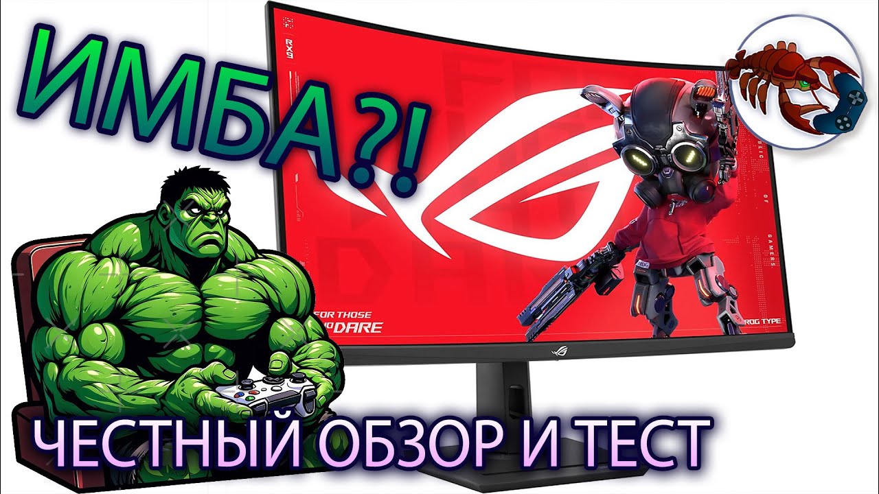 Монитор ASUS ROG Strix XG32WCS Распаковка, Честный обзор, Тесты XG27WCS review 180 fps