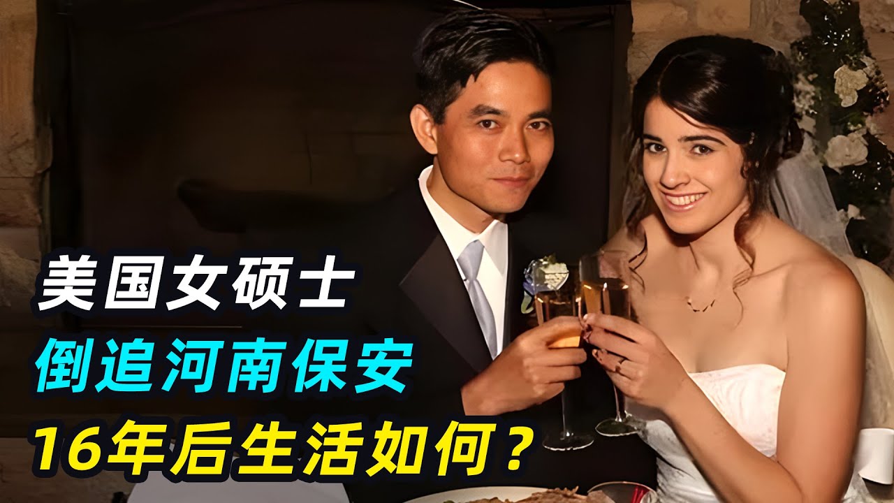美国女大学生倒追中国保安，连写19封情书，如今两人过得如何？