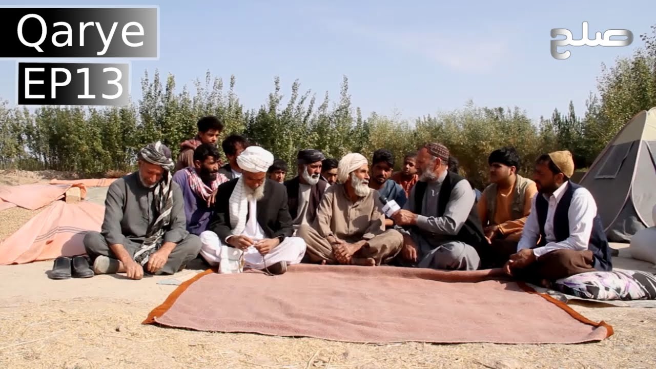 قریه - ولسوالی انجیل قریه اوردن | قسمت ۱۳