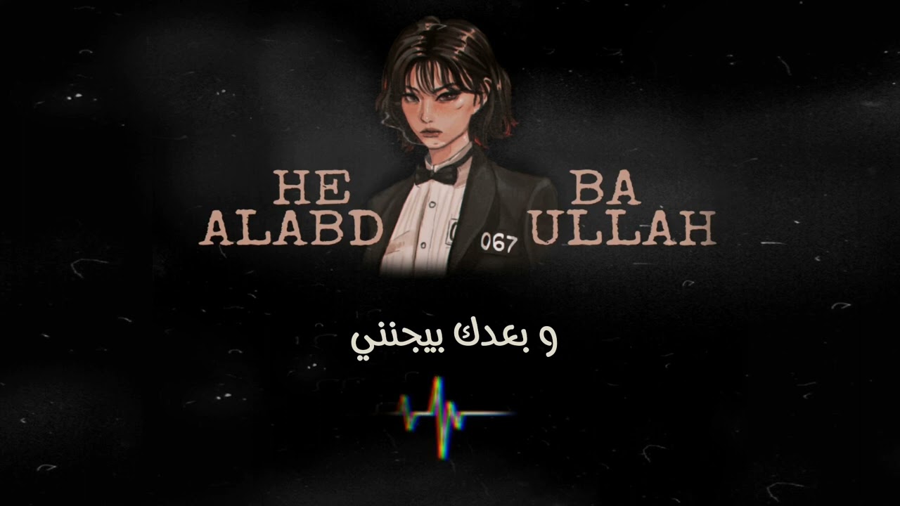 قالت حبيبي  _ ايمن قصيله بصوت محمد خلايله _ كلمات _ هبة العبدالله _اغنيه يمنيه