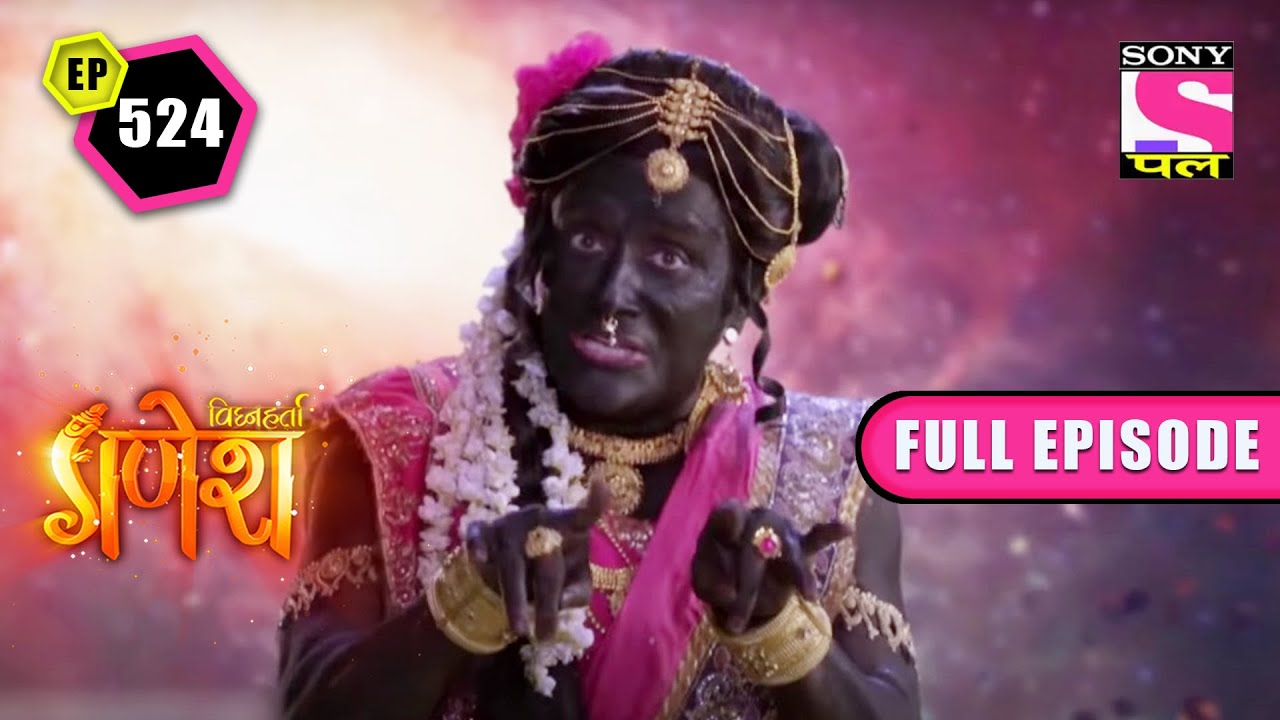 कामासुर को रोकने के लिए गणेश ने उठाए कठोर कदम | Vighnaharta Ganesh-Ep 524-Full Episode | 24 Sep 2022