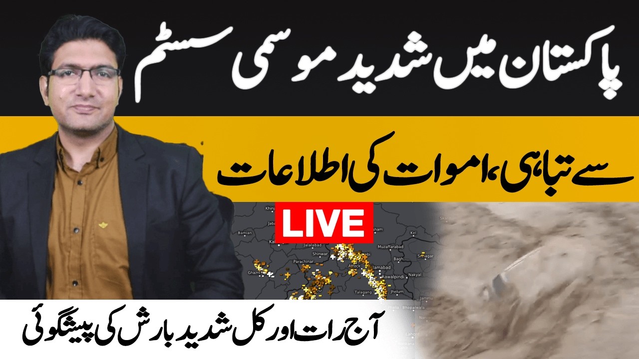 Flash floods in Pakistan as more heavy rains expected tonight - Live with Adil Aziz Khanzada