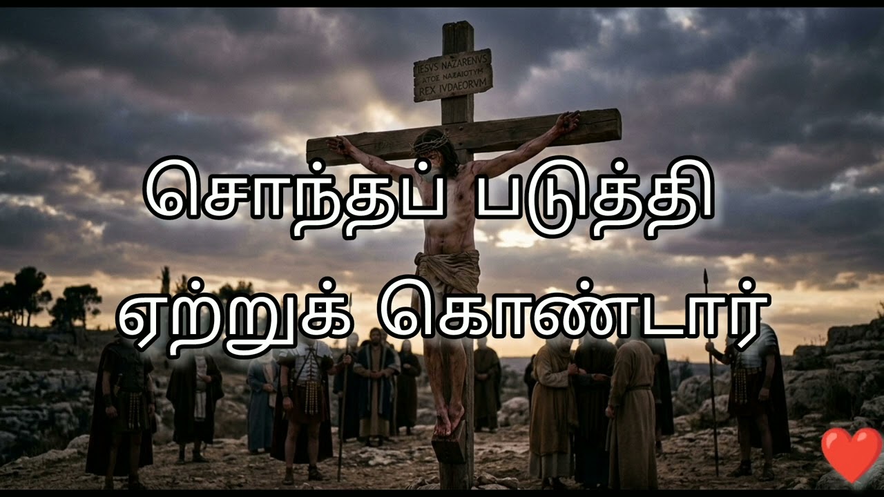 ஏறுகின்றார் தள்ளாடி ||Erukintaar Thalladi lyrics in Tamil 