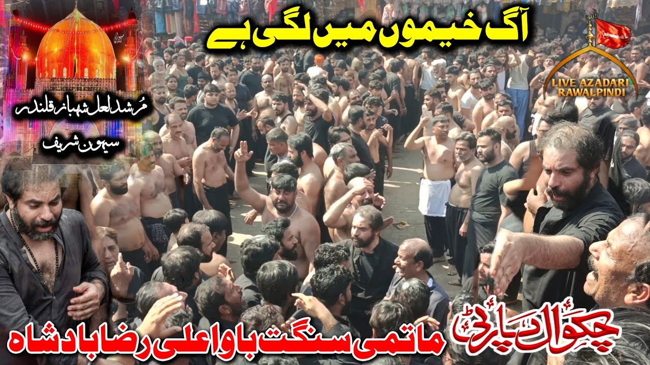 Bawa Syed Ali Raza Badshah | Haidari Daria | Sehwan Sharif Urs 2025 | Aag Khemon Main Lgi Hai | Mela