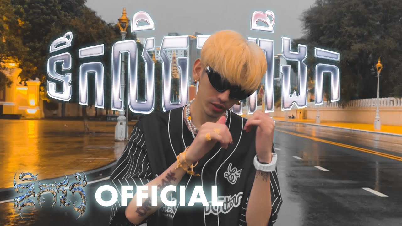 G-Devith - ទឹកលិចកញ្ចឹងក ( DROWN ) | Street Ver
