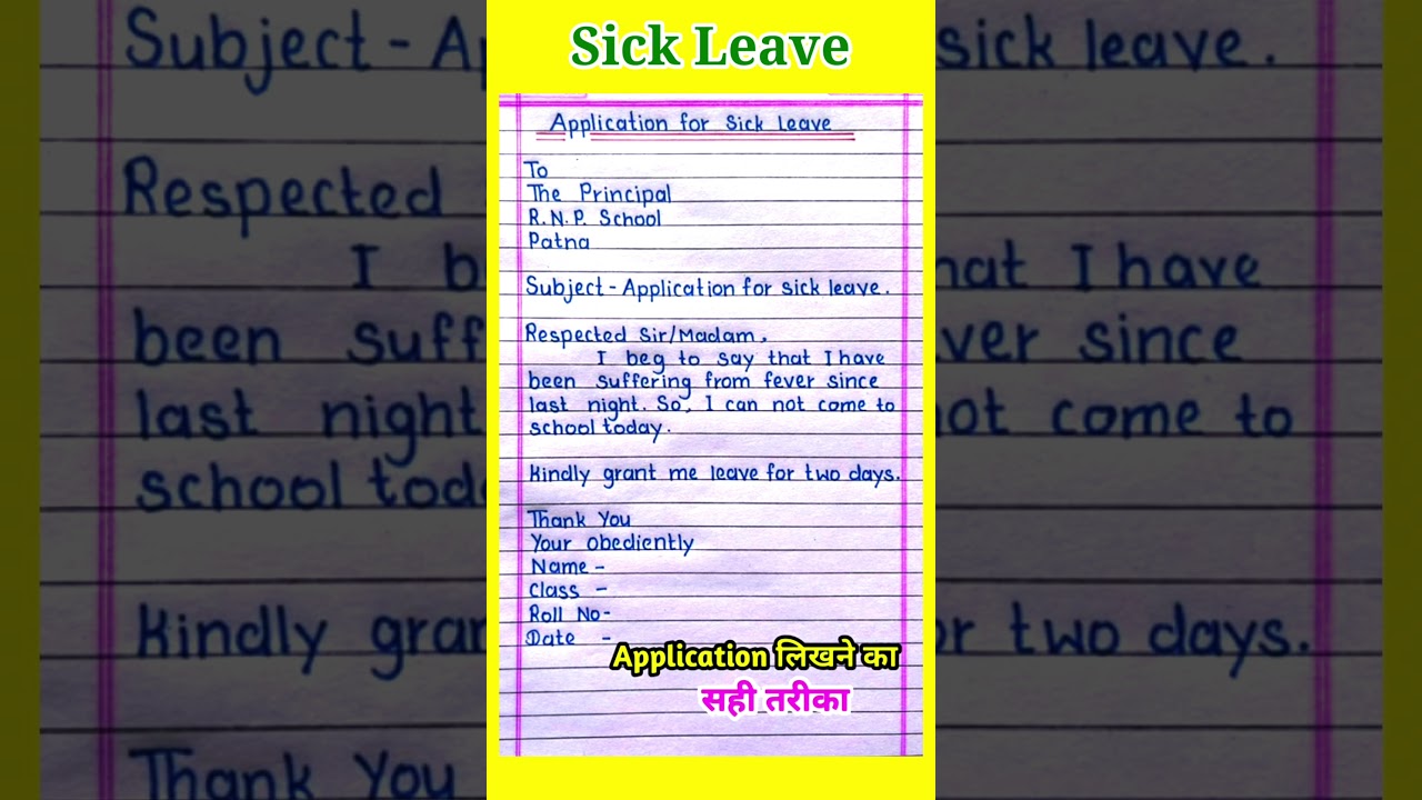 sick Leave Application | #sick #sickleave #shorts #yt #application