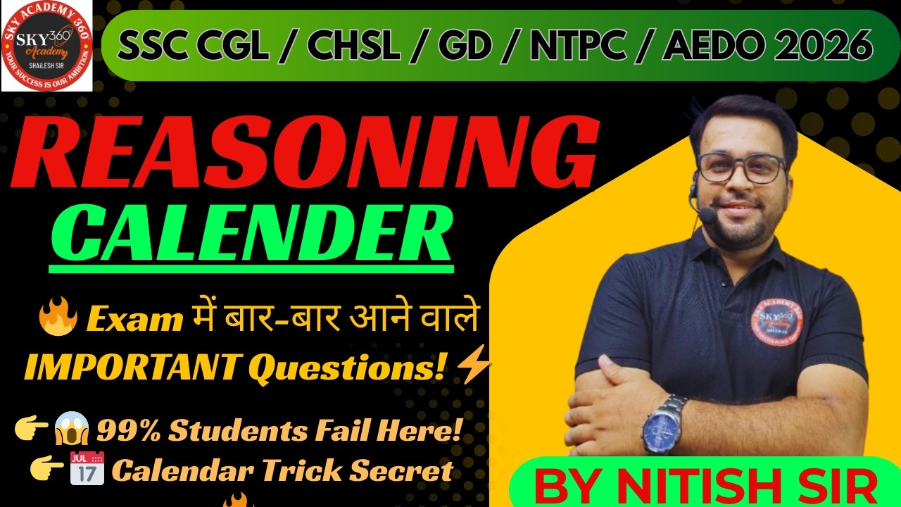😱 Calendar Questions अब 1 Sec में! ⚡ | SSC 2026 Trick धमाका 🚀 | Reasoning Power 💣 / nitish sir