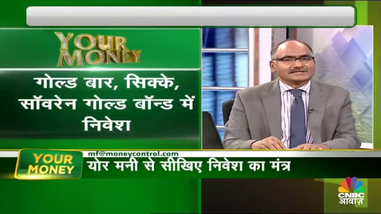 Should you invest in gold and how much explained by Balwant Jain