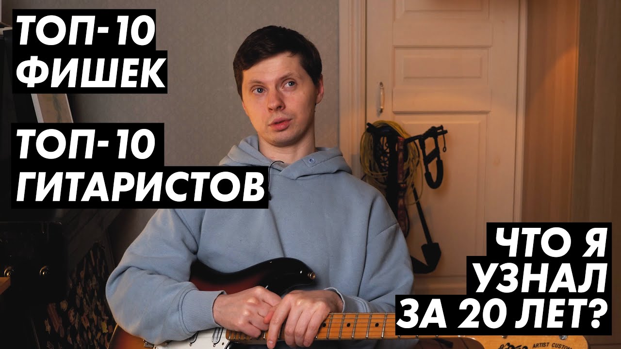 Топ-10 гитаристов по фишкам, которые они привнесли в культуру