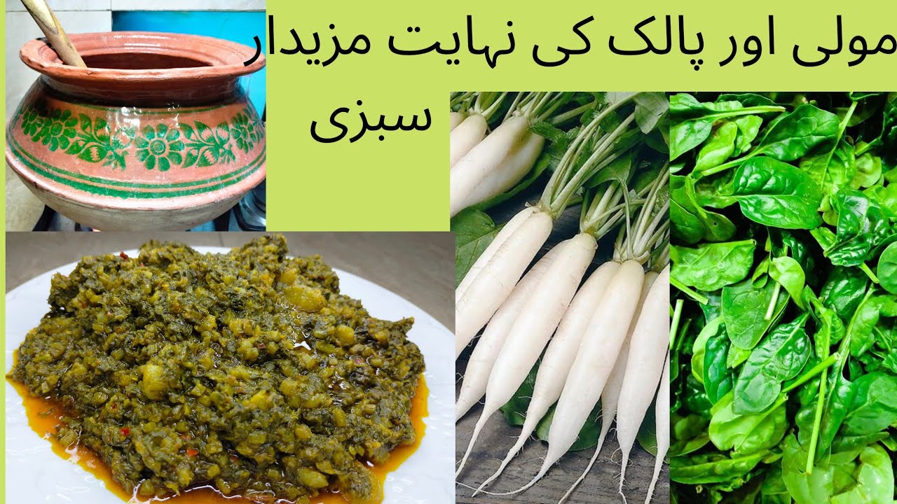 Mooli palak ka salan #eathealthy #cooking #vegetables #vegeterian