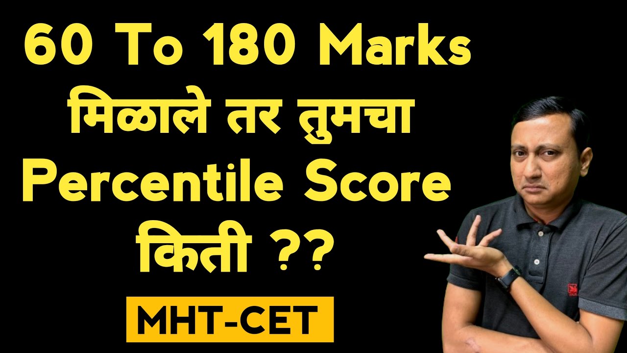 Marks vs Percentile | MHT-CET@2024 | Digambar Mali | 