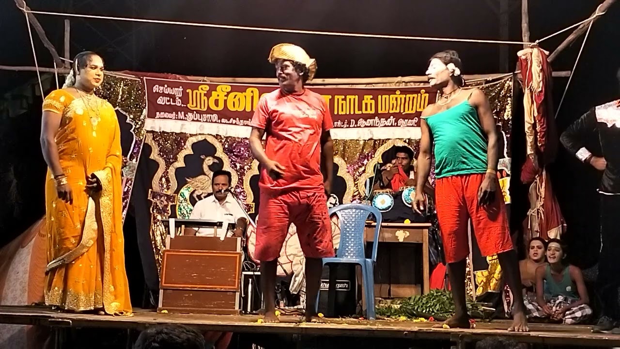 மாஸ் காமடி சீன் 🤣 ஸ்ரீசீனிவாசா நாடக மன்றம் #comadyvideo, #song, #TamilNadagam, 9843338976 9843658976