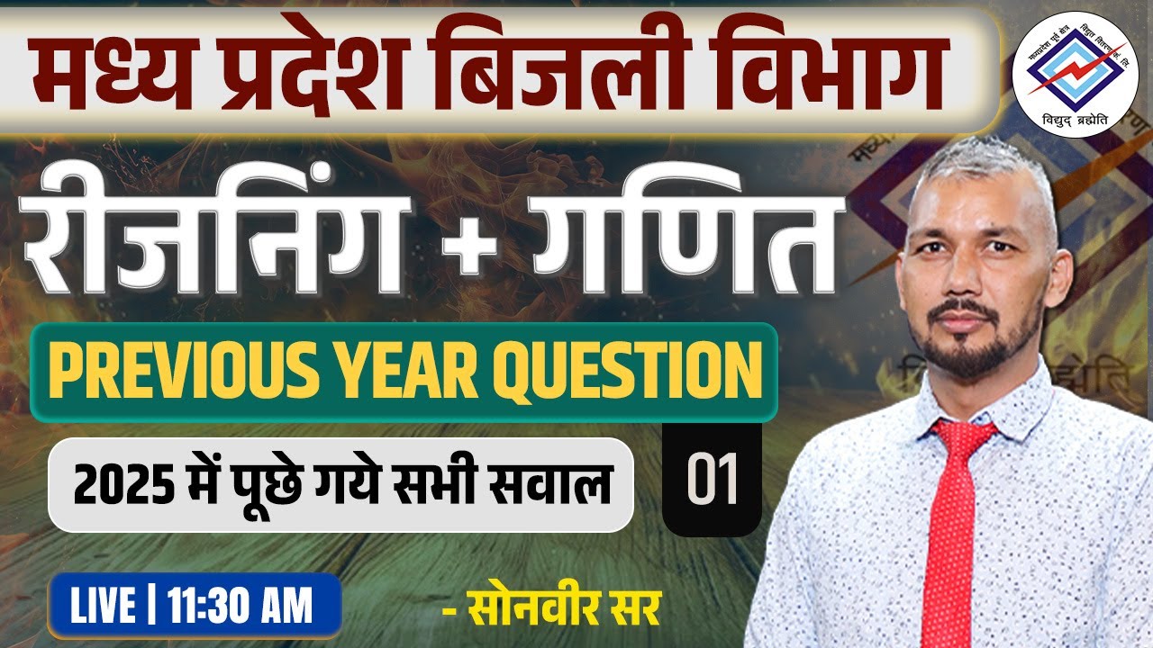 MPPKVVCL JE/LA 2025 | Reasoning + Maths Previous Year Questions | Session 01 | by Sonvir Sir