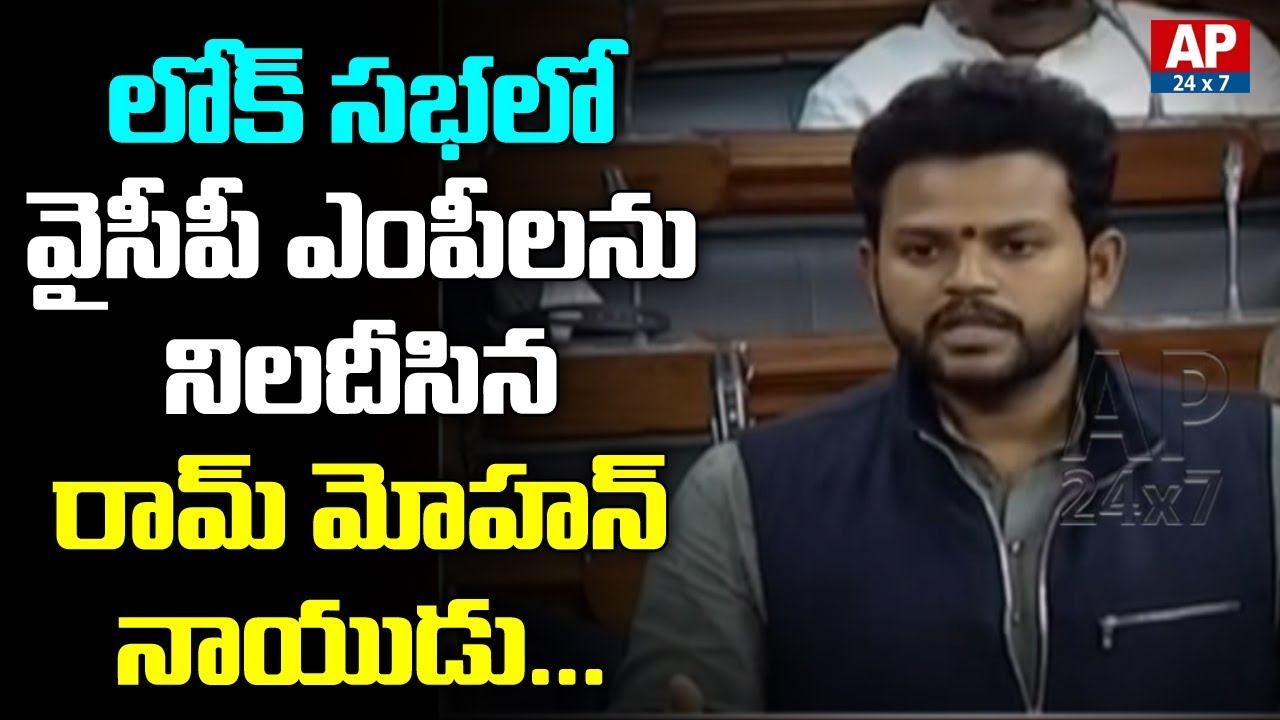MP Ram Mohan Naidu Speech On AP Reorganisation Act In Lok Sabha | AP24x7