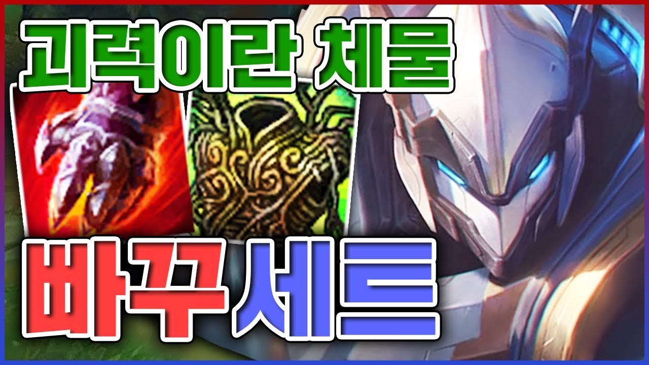 체력만 올리면 강해지는 남자ㅋㅋㅋ트루뎀  개미쳤습니다ㅋㅋㅋㅋ★체력 5단계★ 탑 세트