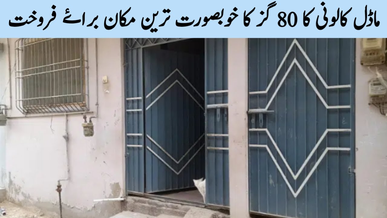 Model Colony Luxury And Brand New House For Sale | Sasta Makan In Karachi | Karachi Ke Saste Makan