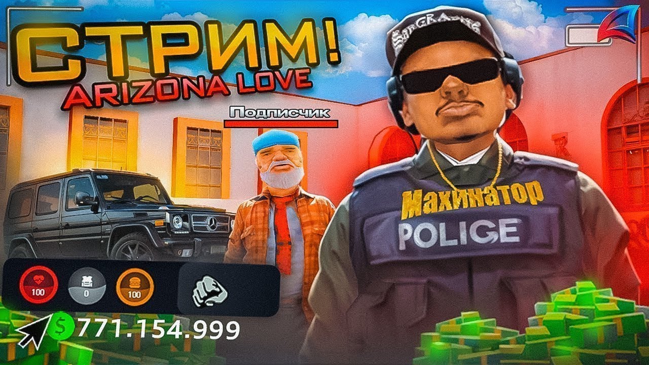 СТРИМ - ДЕЛАЕМ БП И ДАЮ ЗА ПРОМО 50КК НА ARIZONA RP LOVE
