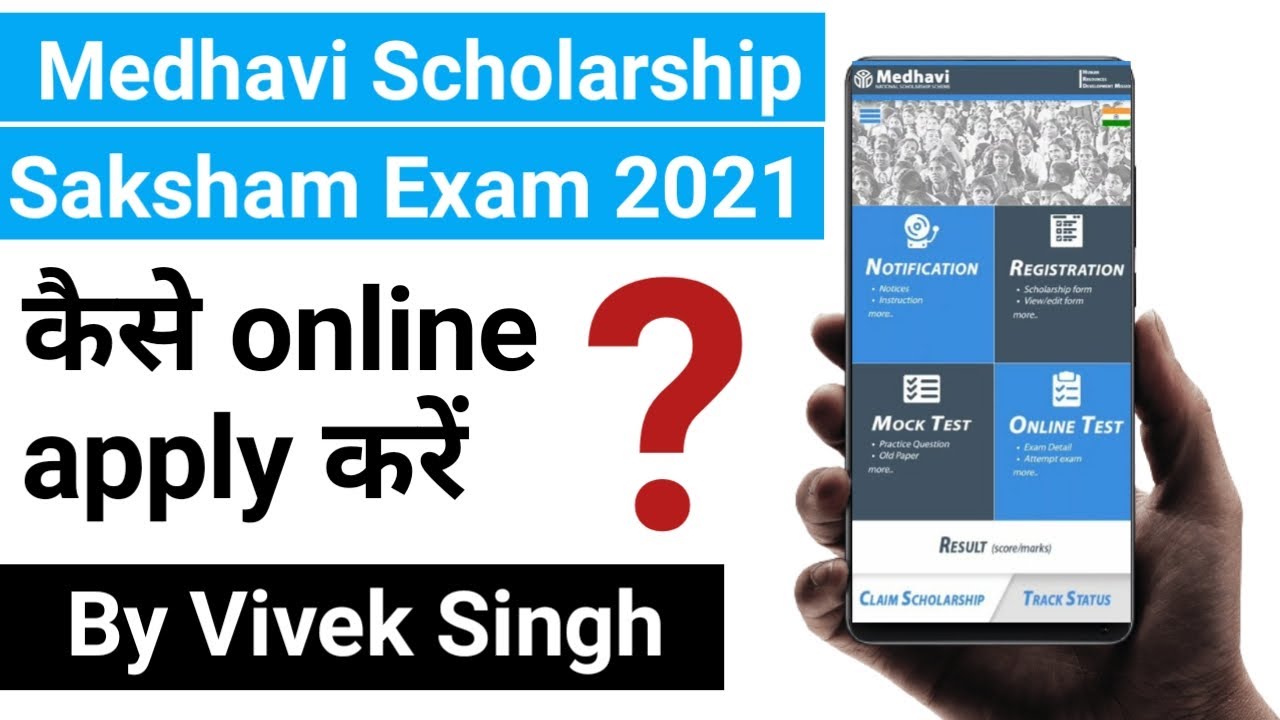 How to Apply Medhavi Scholarship 2021 Online  || Saksham Scholarship 2021 || Step by Step
