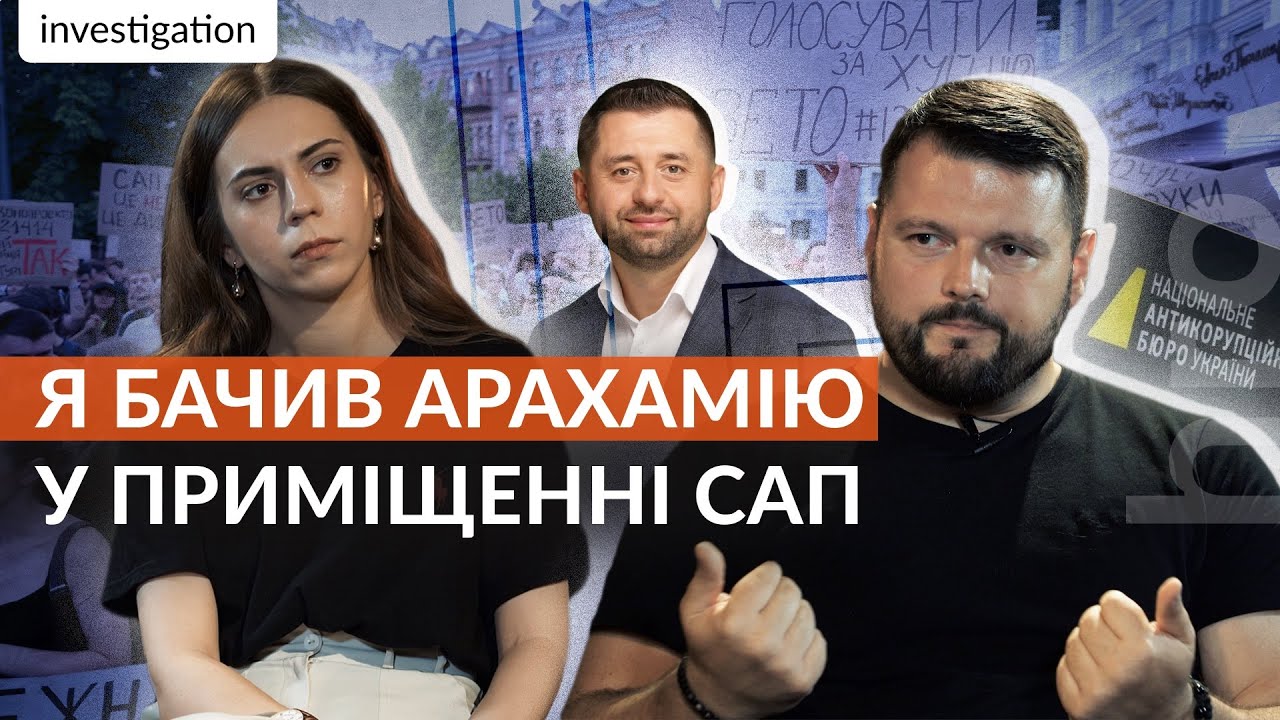 Експрокурор САП — про тиск, зливи й 1 млн доларів «хабаря» / hromadske