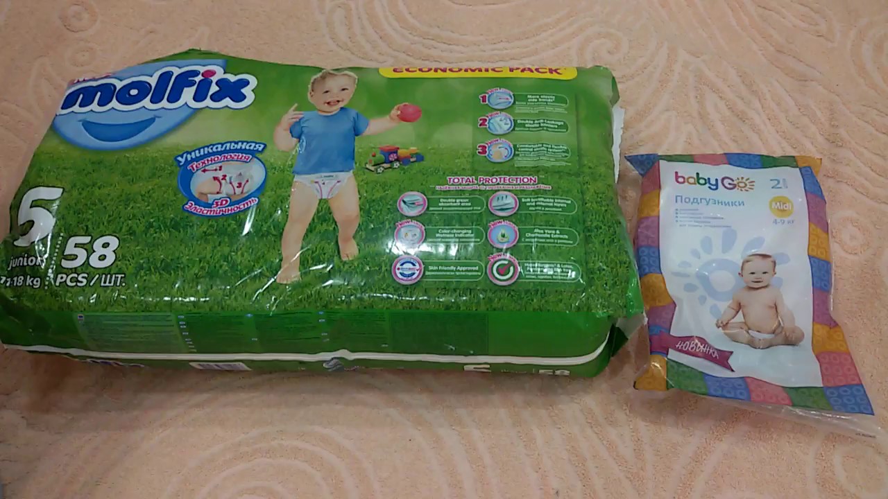 Подгузники Molfix и BabyGo