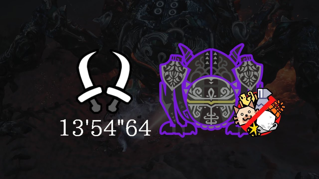 【MHWilds】零式オメガ・プラネテス 双剣 13'54