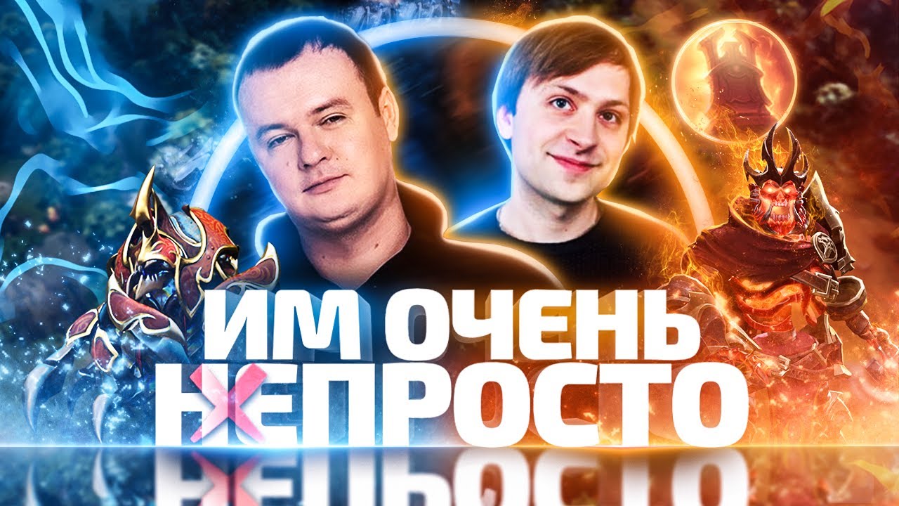 NS и XBOCT: РОФЛО-МЕМНАЯ КАТКА ПРОТИВ ЧЕМПИОНОВ ДОТЫ!