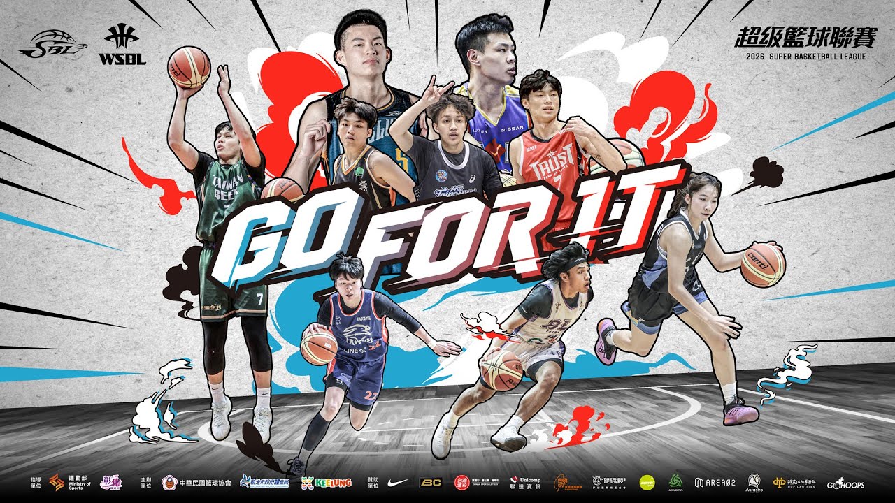 2026 第23屆SBL暨第21屆WSBL 例行賽 ｜01.30（五）彰化璞園柏力力 VS 裕隆集團