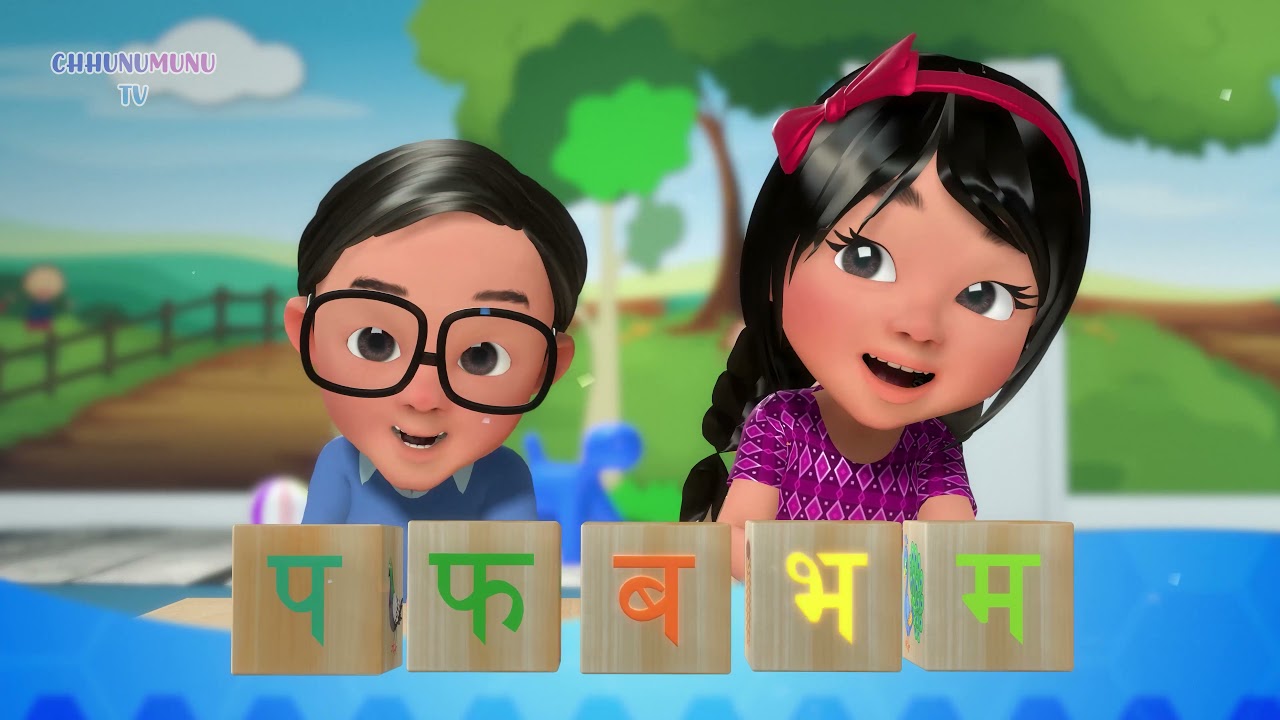 Non stop- Ka Kha, Ek Dui Teen & A Aa Nepali Rhymes  //  क ख ग घ,  १ २ ३, र अ आ इ ई  को बालगीत संग्रह
