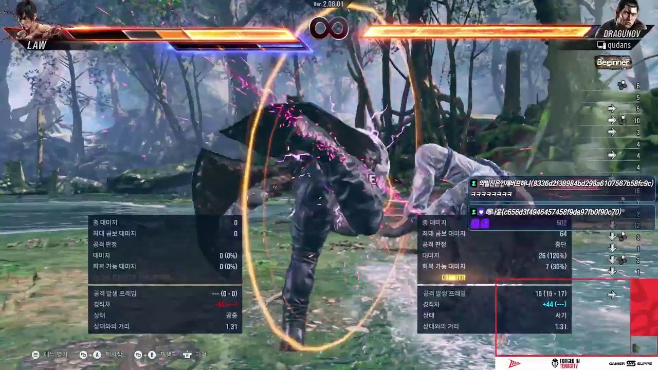 ㅣ Qudans / Tekken8