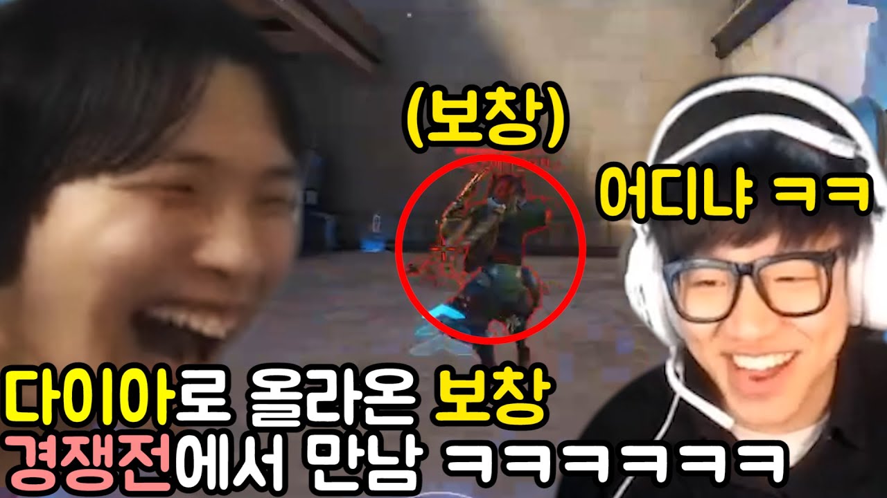 '다이아'로 올라온 '보창'형을 경쟁전에서 만났습니다 ㅋㅋㅋㅋㅋㅋㅋㅋㅋㅋㅋㅋㅋㅋ