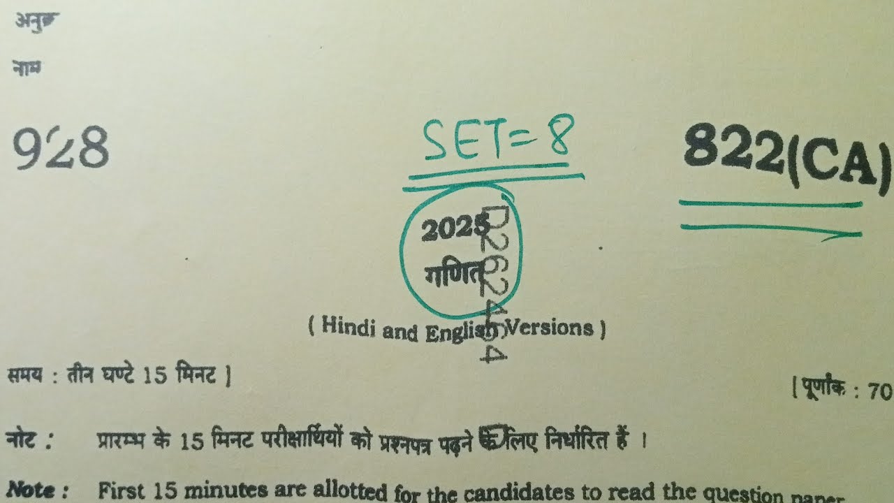 Maths Model Paper 2024 Solution Paper Code 822(CA)|Maths Paper 2026 Board Exam Upcoming||