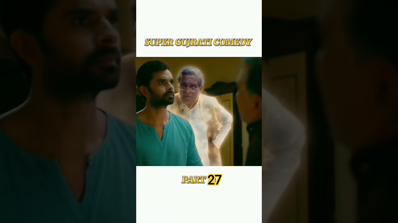superhit Gujarati movie 