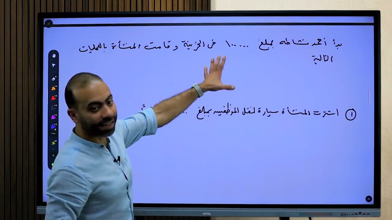 محاسبة ماليه:  تحليل الحسابات
