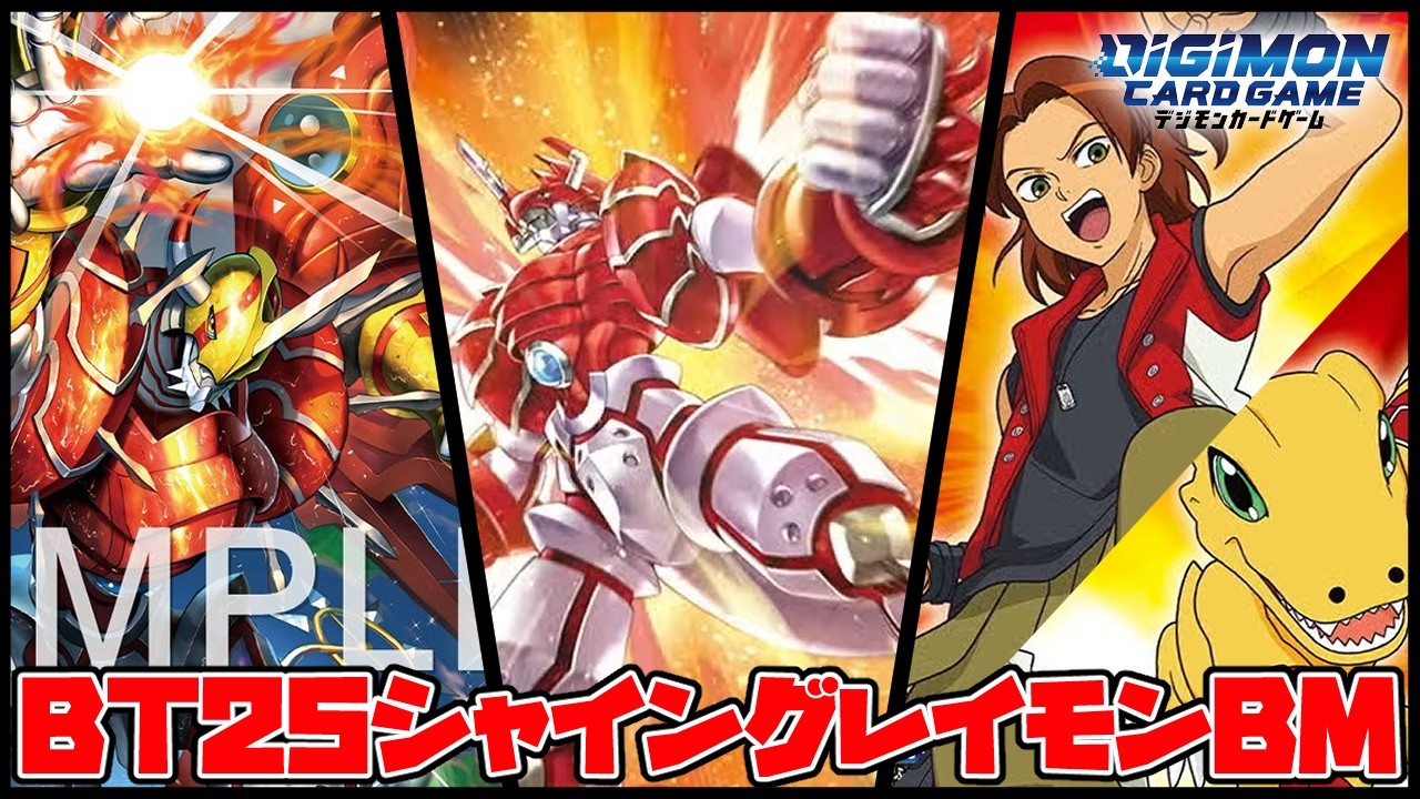 [Карточная игра Digimon] ShineGreymon BM просто невероятно эффективен для зачистки поля и уничтож...